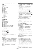 Preview for 9 page of DeLonghi ECO311 Instructions For Use Manual