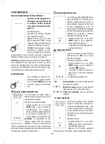 Preview for 20 page of DeLonghi EL290 Series Instructions For Use Manual