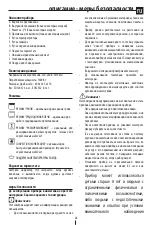 Предварительный просмотр 29 страницы DeLonghi EO 12012W Instructions For Use Manual