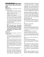 Предварительный просмотр 30 страницы DeLonghi EOI406 Instructions Manual