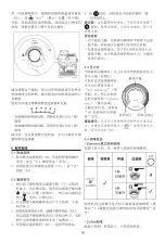 Предварительный просмотр 11 страницы DeLonghi La Specialista EC9335M Manual