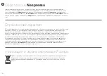 Preview for 187 page of DeLonghi Nespresso LATTISSIMA
ONE  EN 510 / F121 User Manual