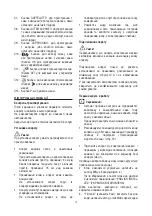 Preview for 46 page of DèLonghi ESAM6620 Manual