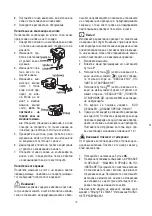 Preview for 217 page of DèLonghi ESAM6620 Manual