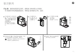 Preview for 35 page of DèLonghi nespresso lattissima User Manual