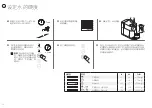 Preview for 36 page of DèLonghi nespresso lattissima User Manual