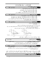 Preview for 17 page of Delta Electronics AC Motor Drive VFD-M (Arabic) ‫دليل االستخدام