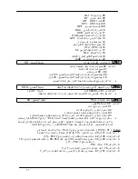 Preview for 38 page of Delta Electronics AC Motor Drive VFD-M (Arabic) ‫دليل االستخدام