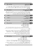 Preview for 50 page of Delta Electronics AC Motor Drive VFD-M (Arabic) ‫دليل االستخدام