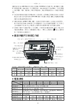 Preview for 10 page of Delta Electronics DVP-16ES200R/T Instruction Sheet