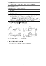 Preview for 14 page of Delta Electronics DVP-16ES200R/T Instruction Sheet