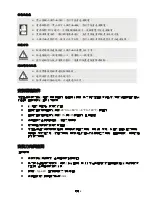 Preview for 17 page of Delta Electronics Network Device DOP-B Quick Start Manual