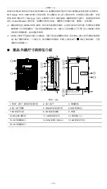 Предварительный просмотр 12 страницы Delta DVP08NTC-S Instruction Sheet