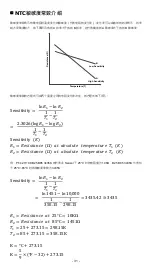 Предварительный просмотр 32 страницы Delta DVP08NTC-S Instruction Sheet