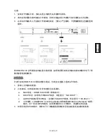 Предварительный просмотр 77 страницы Delta HDMP_S100 User Manual