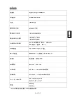 Предварительный просмотр 81 страницы Delta HDMP_S100 User Manual