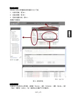 Предварительный просмотр 93 страницы Delta HDMP_S100 User Manual