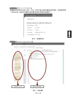 Предварительный просмотр 99 страницы Delta HDMP_S100 User Manual