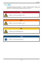 Preview for 91 page of Delta M100 210 Operation And Installation Manual