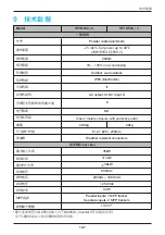 Preview for 147 page of Delta M30A_121 Operation And Installation Manual