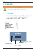 Preview for 194 page of Delta M30A_121 Operation And Installation Manual