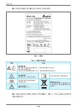 Предварительный просмотр 100 страницы Delta M70A 262 Operation And Installation Manual