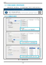 Предварительный просмотр 134 страницы Delta M70A 262 Operation And Installation Manual