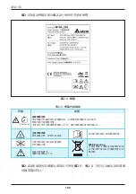 Preview for 100 page of Delta M70A 263 Operation And Installation Manual