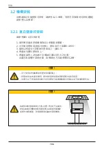 Preview for 106 page of Delta M70A 263 Operation And Installation Manual