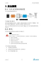 Предварительный просмотр 97 страницы Delta PhotoVoltaic RPI-C500 Manual