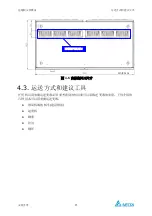 Предварительный просмотр 105 страницы Delta PhotoVoltaic RPI-C500 Manual