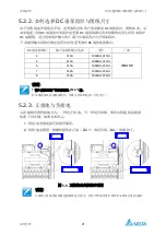 Предварительный просмотр 115 страницы Delta PhotoVoltaic RPI-C500 Manual