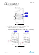 Предварительный просмотр 122 страницы Delta PhotoVoltaic RPI-C500 Manual