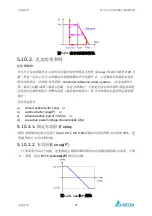 Предварительный просмотр 131 страницы Delta PhotoVoltaic RPI-C500 Manual