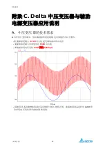 Предварительный просмотр 171 страницы Delta PhotoVoltaic RPI-C500 Manual