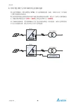 Предварительный просмотр 174 страницы Delta PhotoVoltaic RPI-C500 Manual