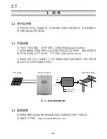 Preview for 80 page of Delta RPI M30A Operation And Installation Manual