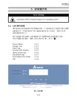 Preview for 115 page of Delta RPI M30A Operation And Installation Manual