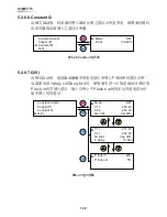 Preview for 128 page of Delta RPI M30A Operation And Installation Manual