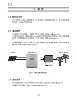 Preview for 156 page of Delta RPI M30A Operation And Installation Manual