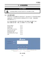 Preview for 191 page of Delta RPI M30A Operation And Installation Manual