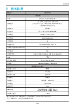 Preview for 137 page of Delta RPI M50A 12s Operation And Installation Manual