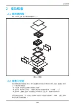 Preview for 157 page of Delta RPI M50A 12s Operation And Installation Manual