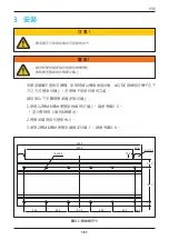 Preview for 161 page of Delta RPI M50A 12s Operation And Installation Manual