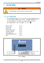 Preview for 181 page of Delta RPI M50A 12s Operation And Installation Manual