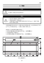 Preview for 61 page of Delta RPI Series Operation And Installation Manual