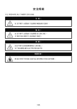 Preview for 105 page of Delta RPI Series Operation And Installation Manual