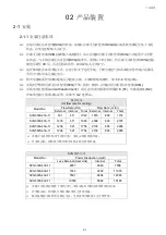 Preview for 10 page of Delta SVG300A43A-11 Quick Star