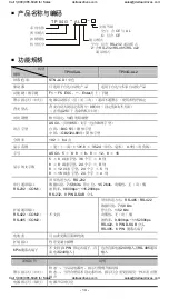 Preview for 15 page of Delta TP04G-AL Instruction Sheet