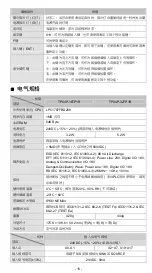 Preview for 17 page of Delta TP04P Instruction Sheet